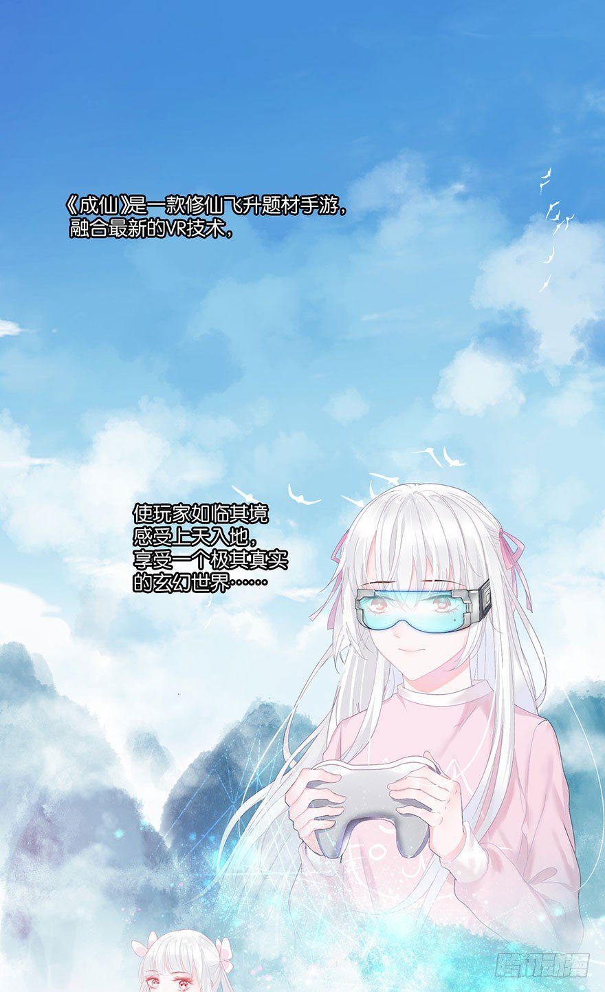 第十九话 昏迷