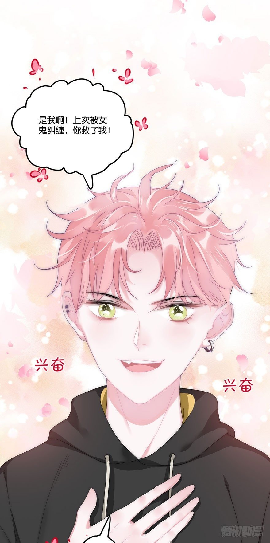 第二十话 又见恩人