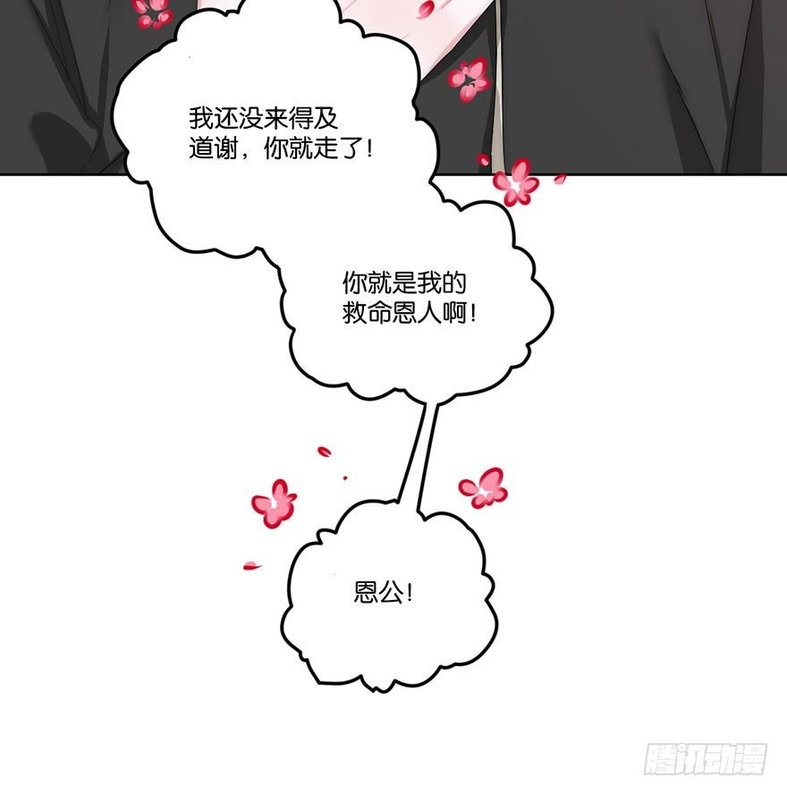 第二十话 又见恩人