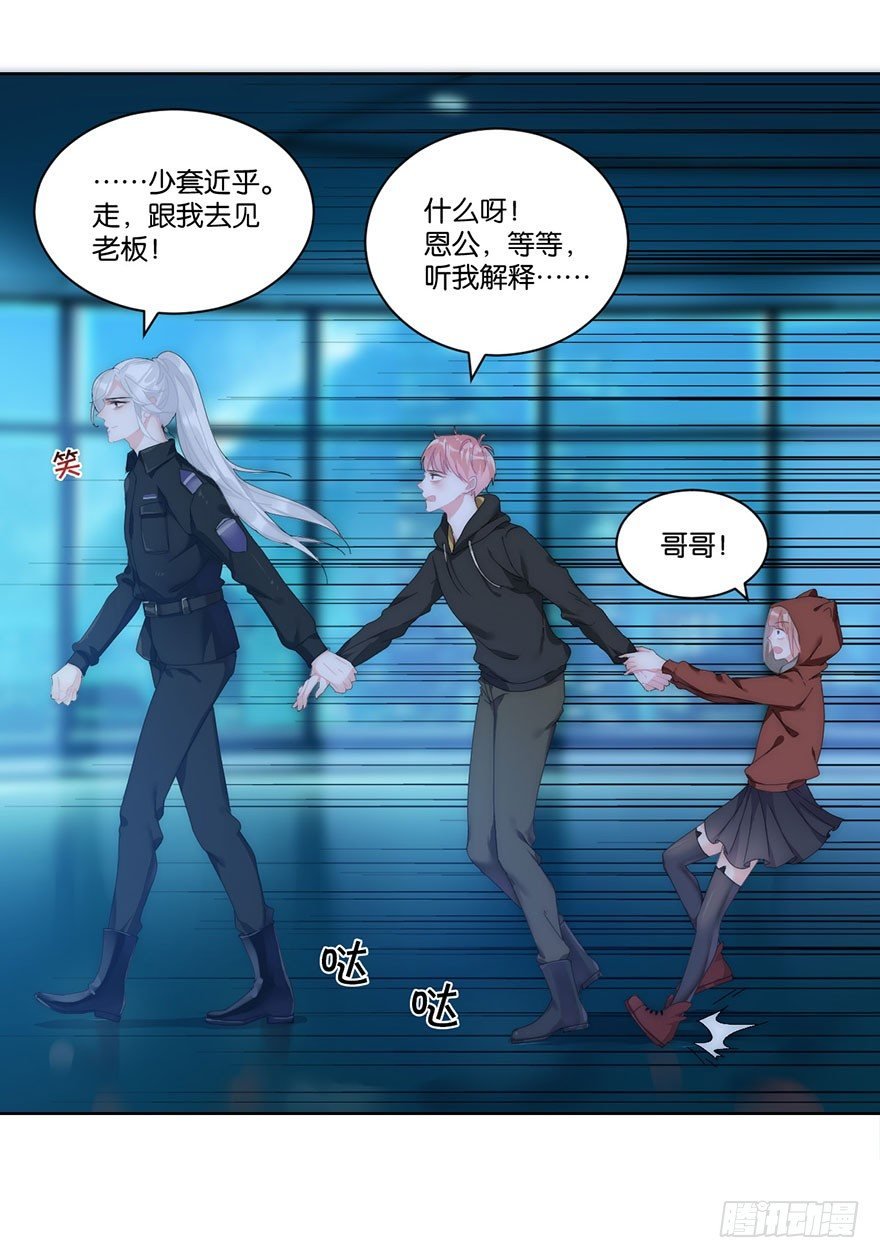 第二十话 又见恩人
