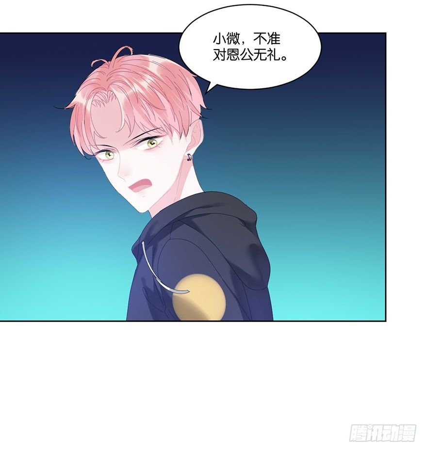 第二十话 又见恩人