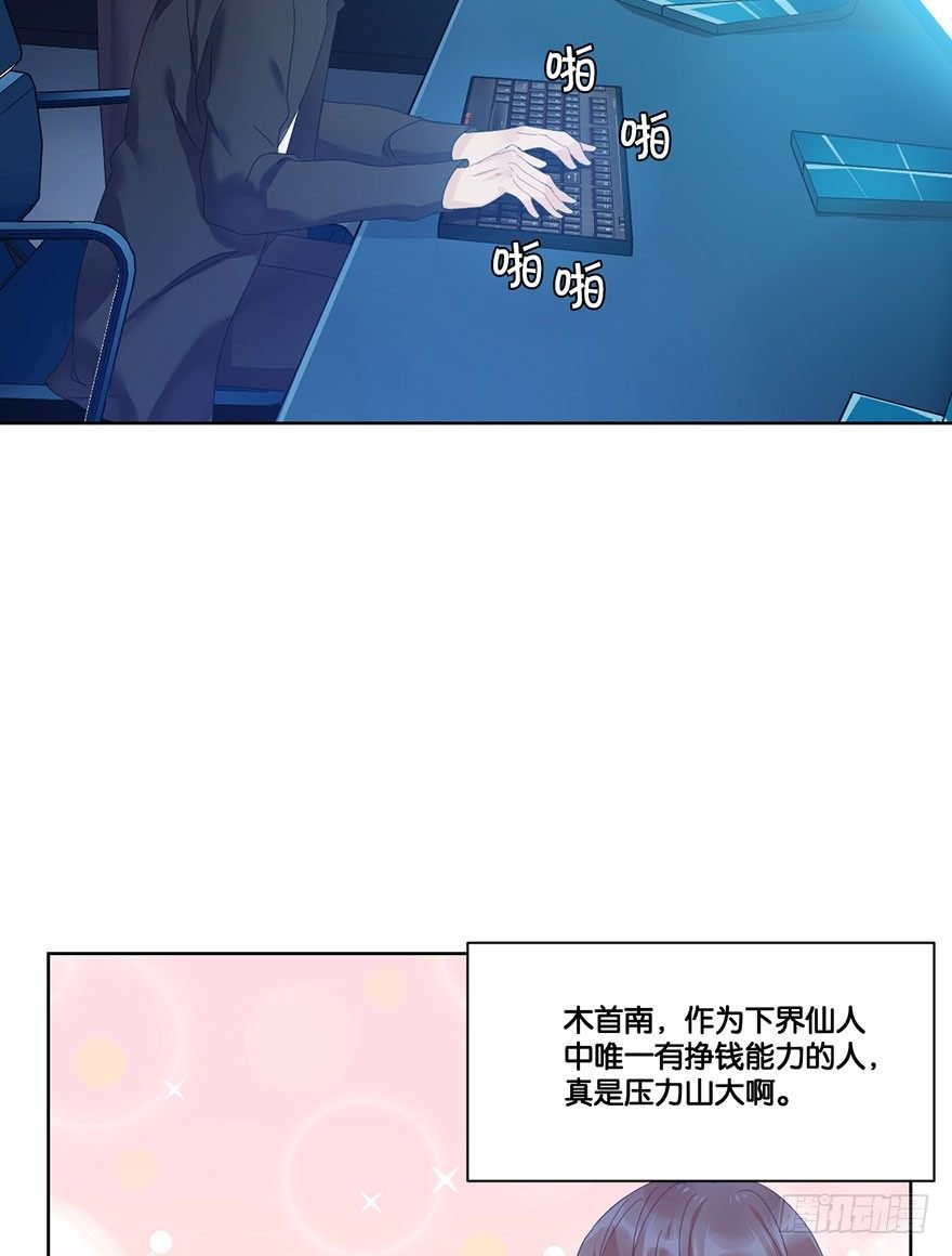 第二十话 又见恩人