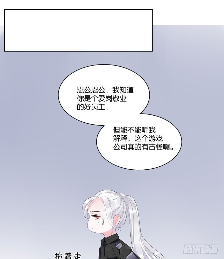 第二十话 又见恩人
