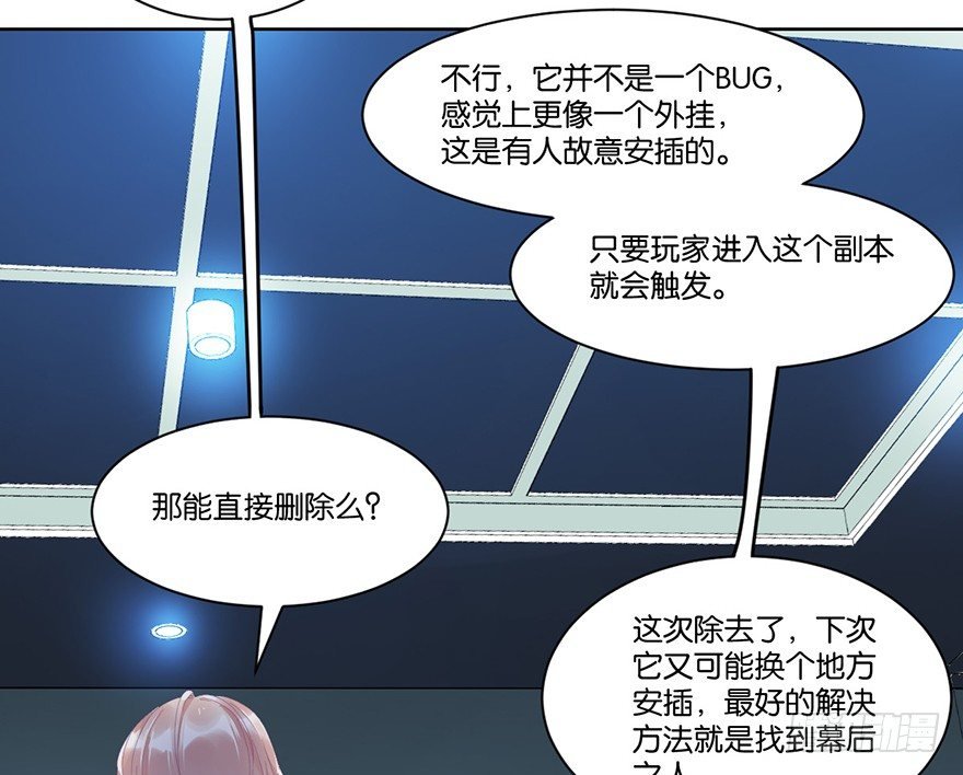 第二十一话 外挂