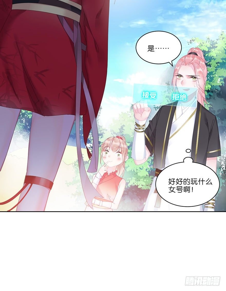 第二十二话 游戏ing