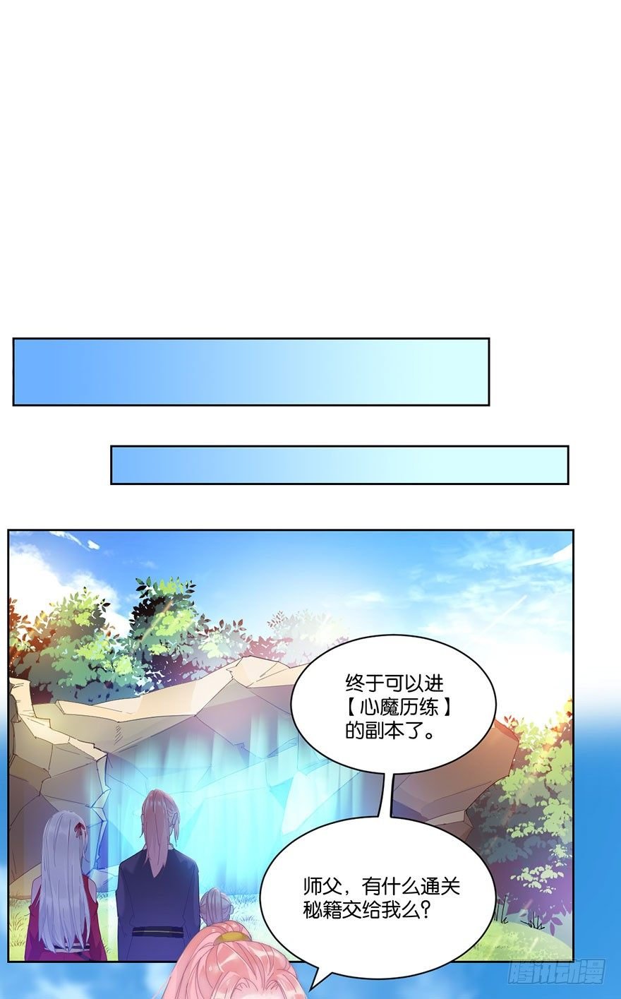 第二十二话 游戏ing