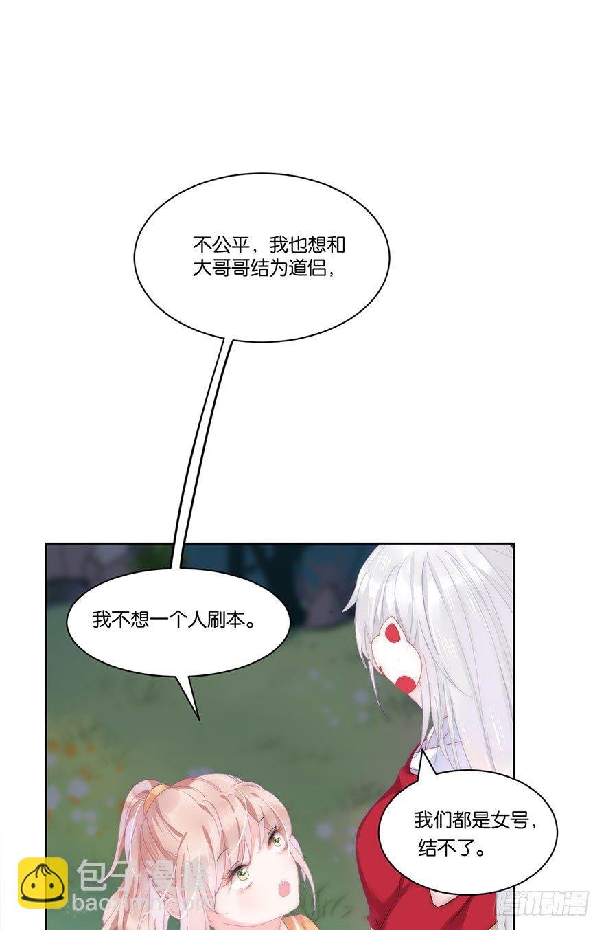 第二十二话 游戏ing
