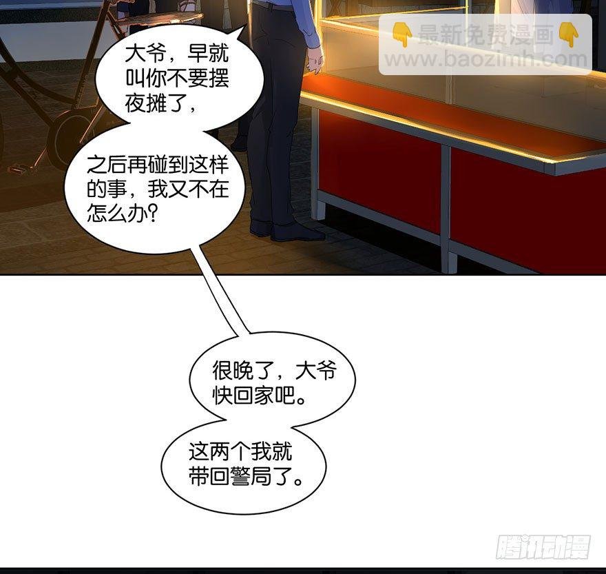 第二十四话 鲛人