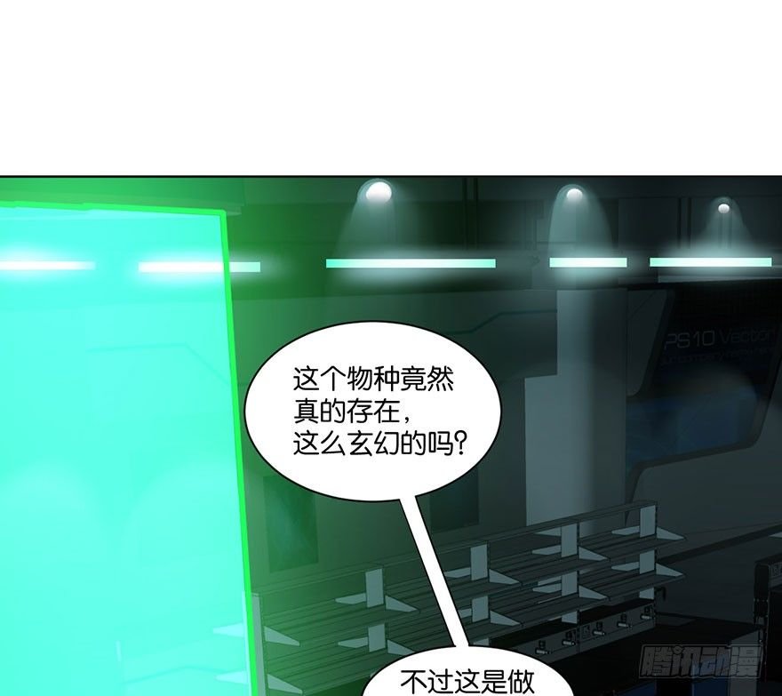 第二十四话 鲛人