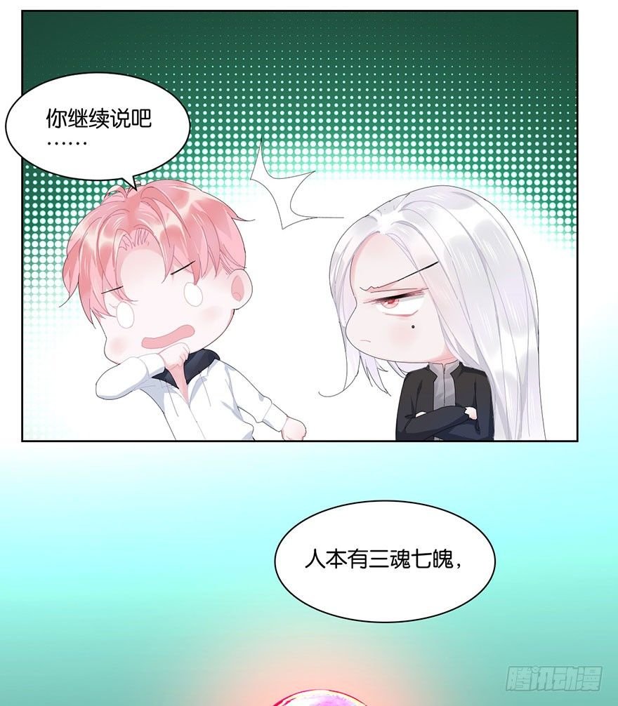 第二十四话 鲛人