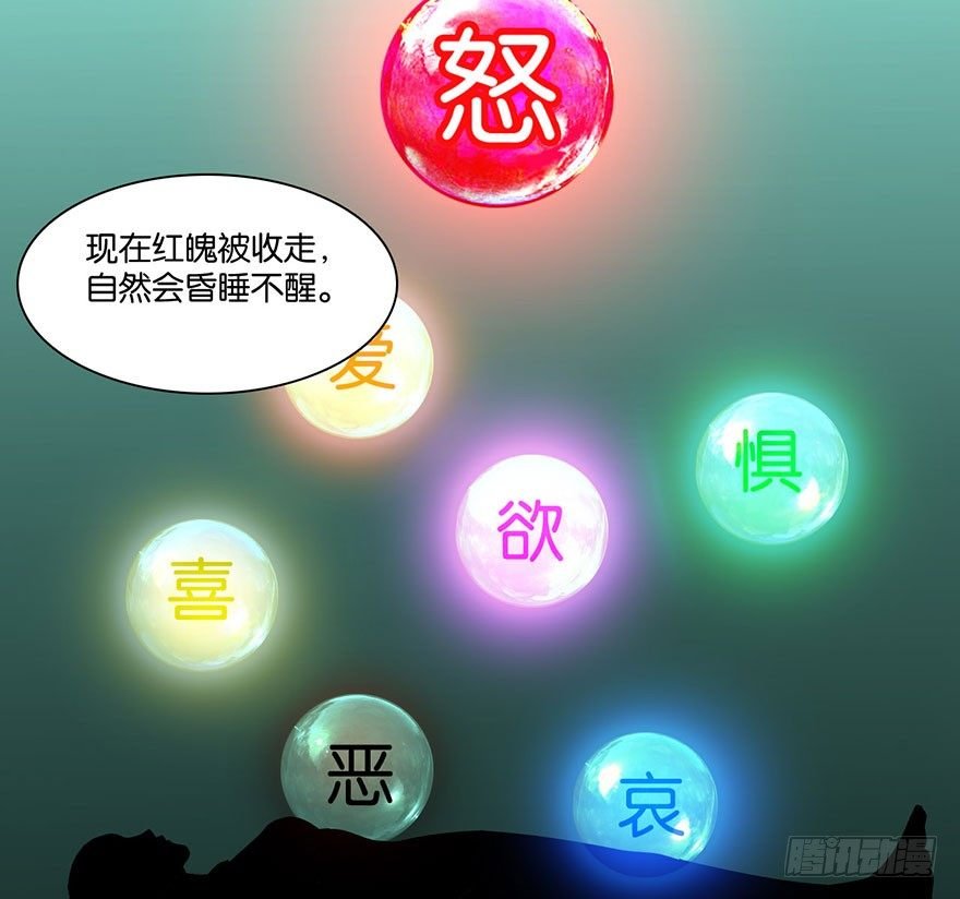 第二十四话 鲛人