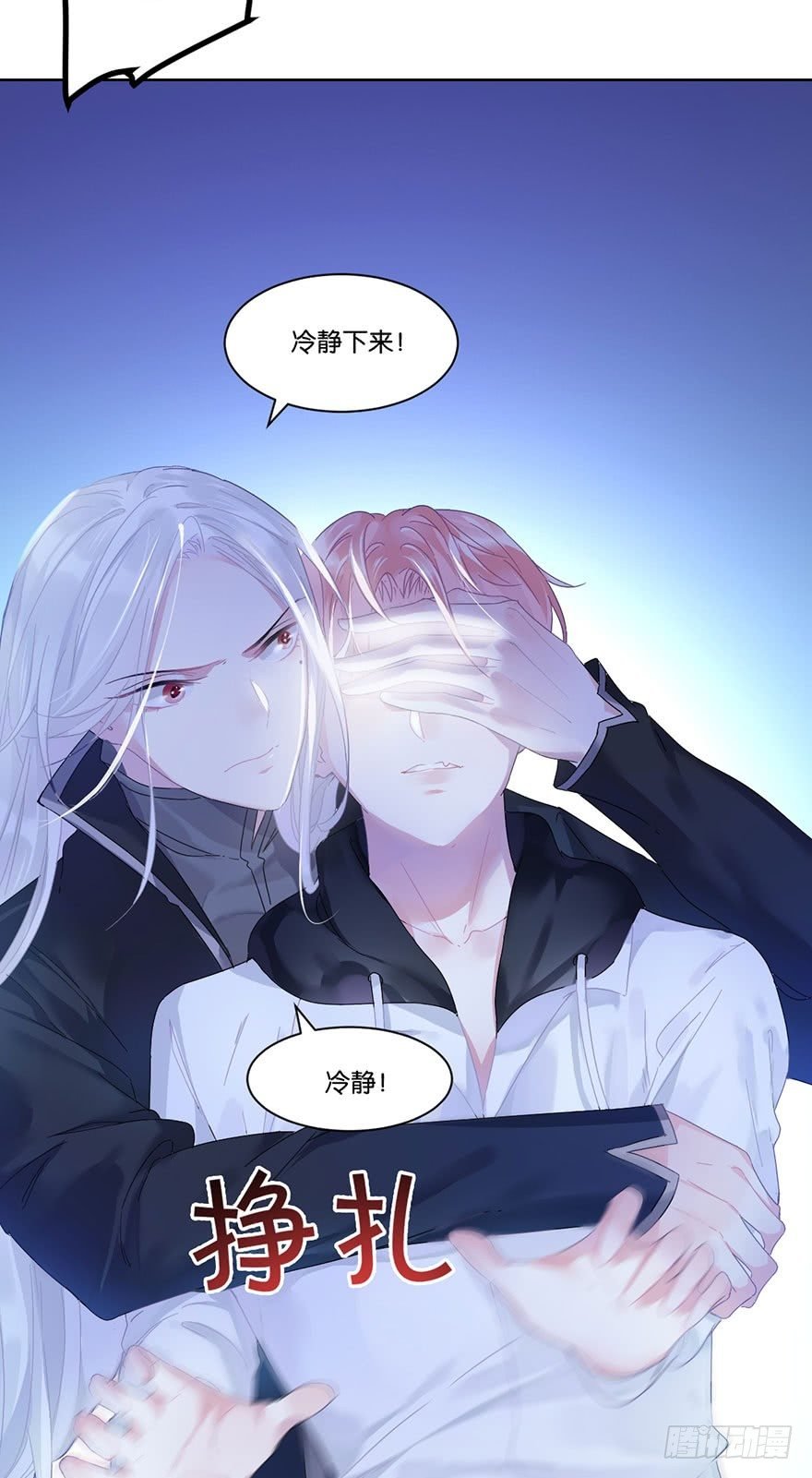 第二十五话 梼杌