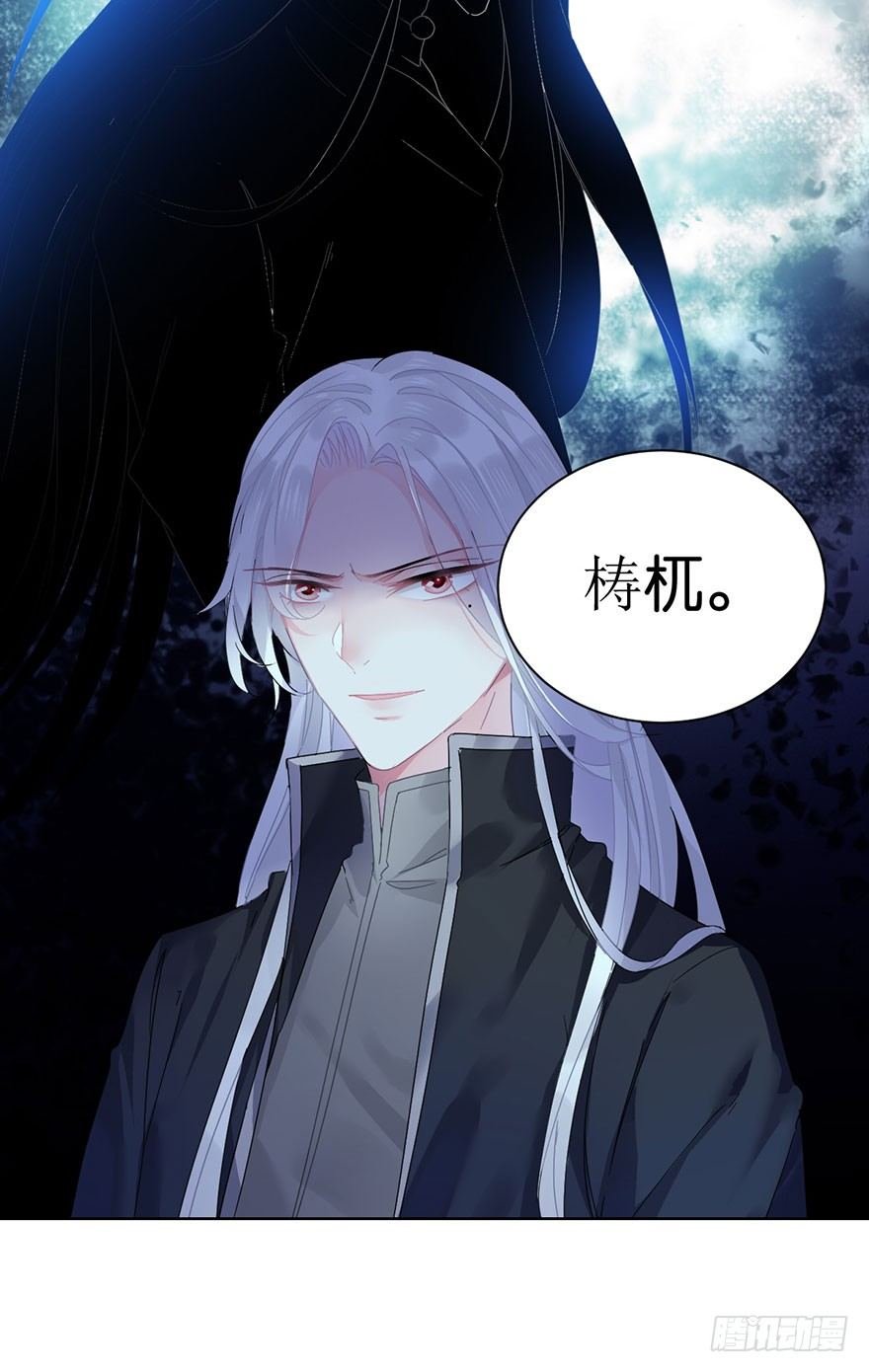 第二十五话 梼杌