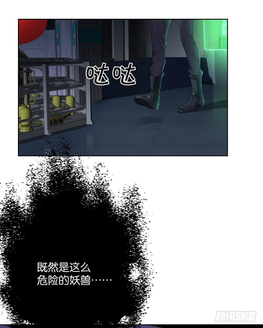 第二十五话 梼杌