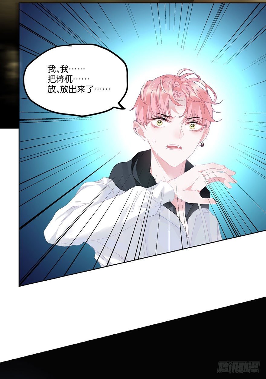 第二十五话 梼杌