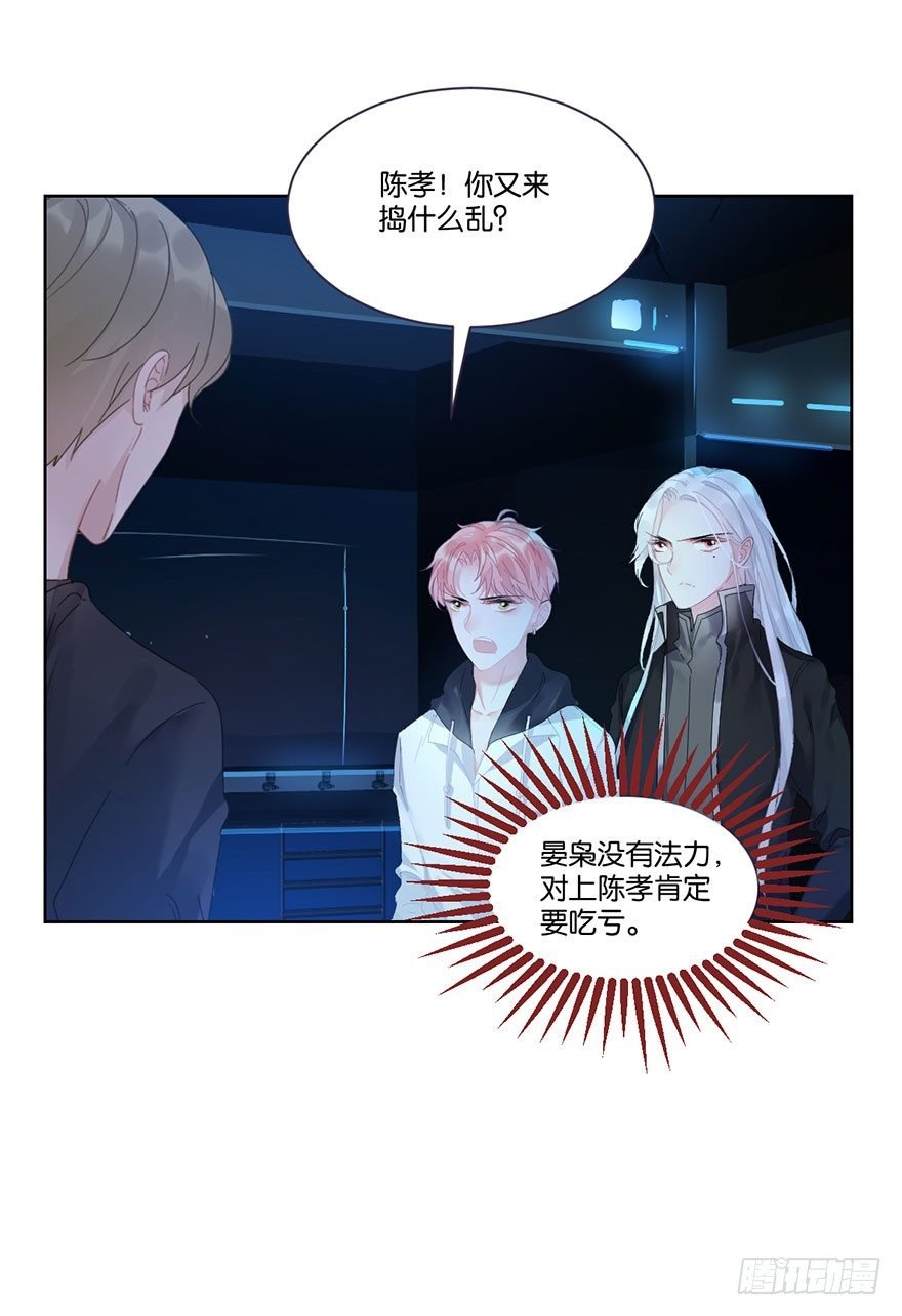 第二十六话 对战