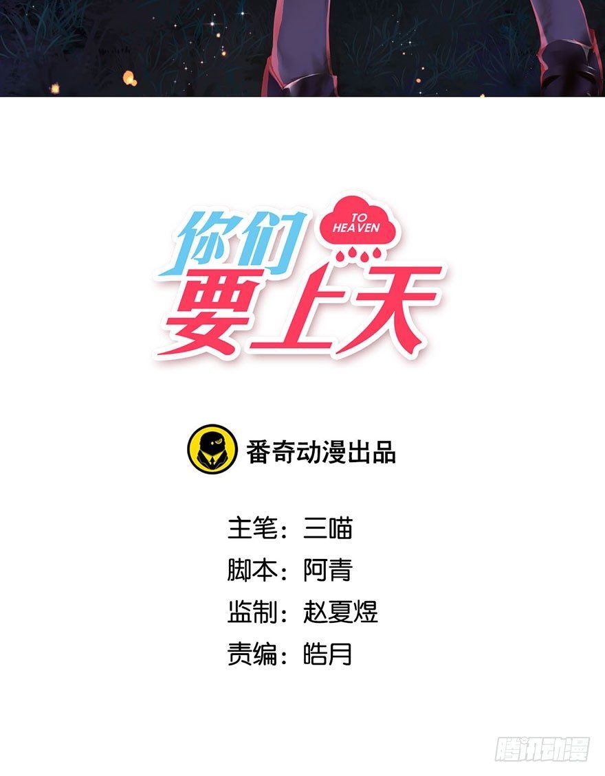 第二十七话 守护