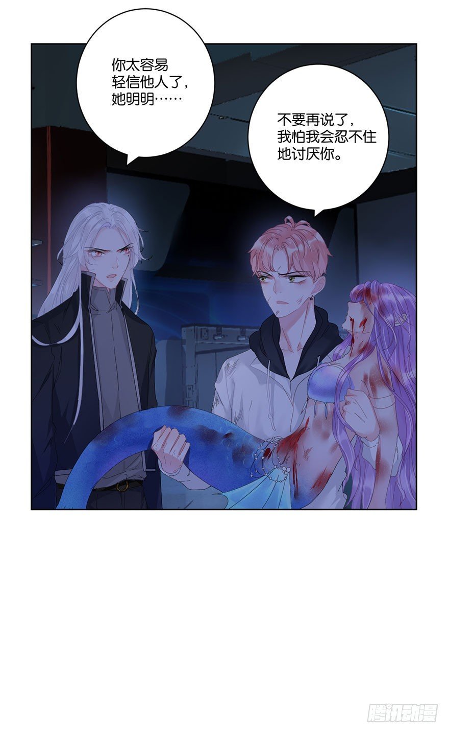 第二十九话 六界