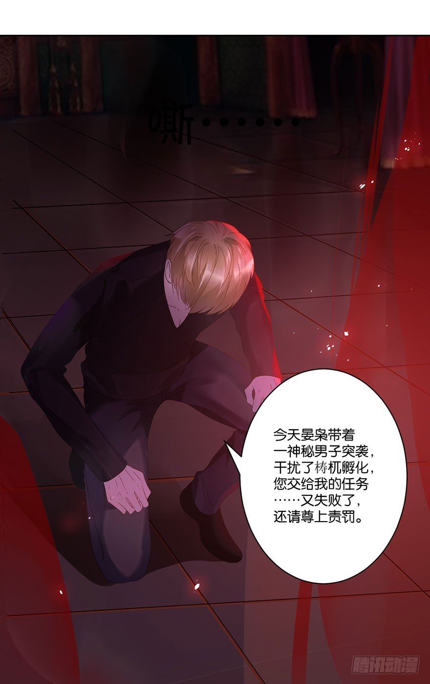 第二十九话 六界