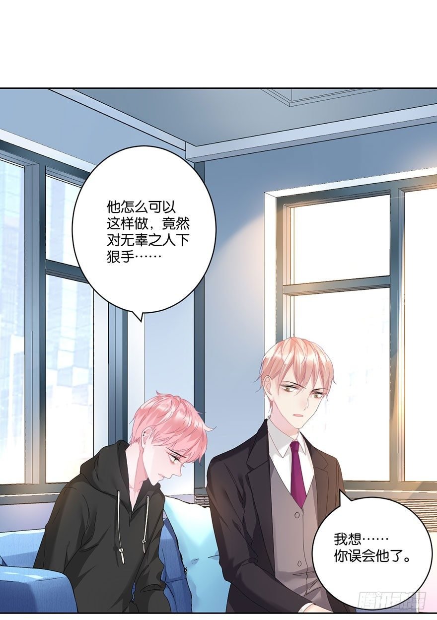 第二十九话 六界