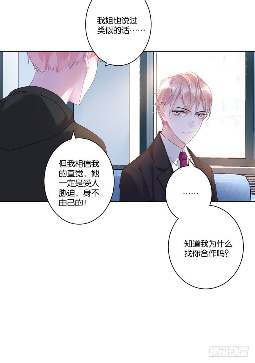 第二十九话 六界