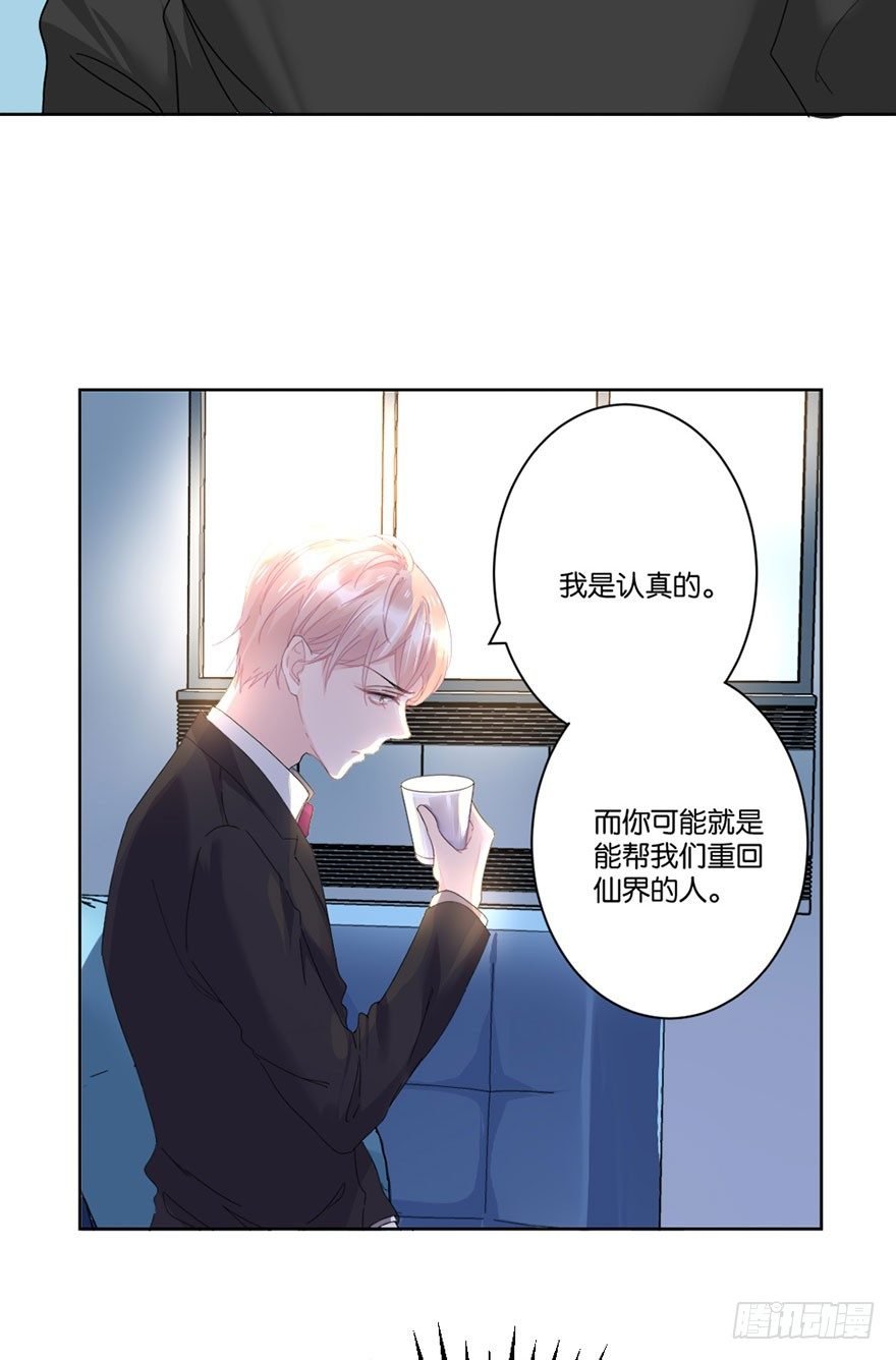 第二十九话 六界