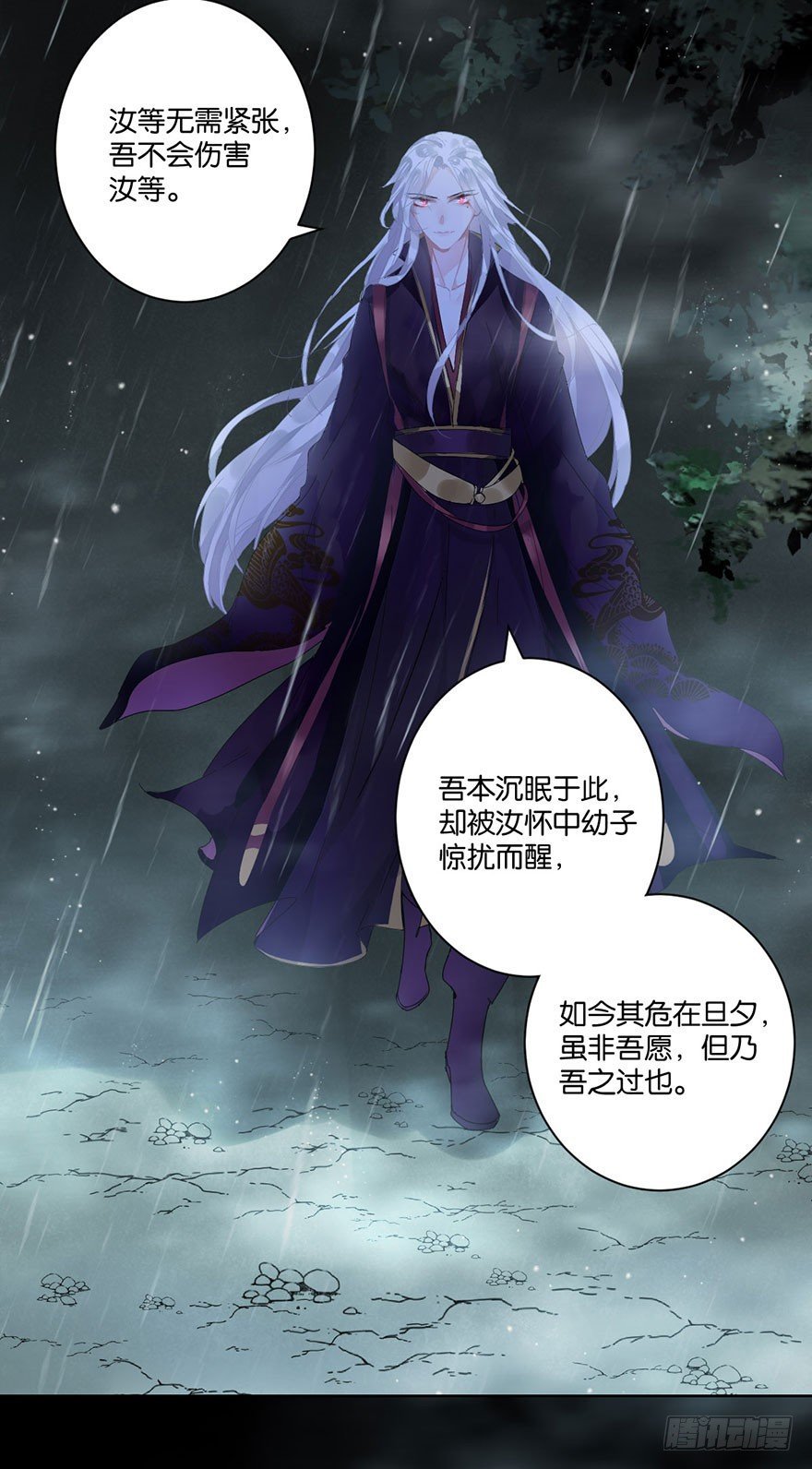 第三十一话 魔王归来 （上）
