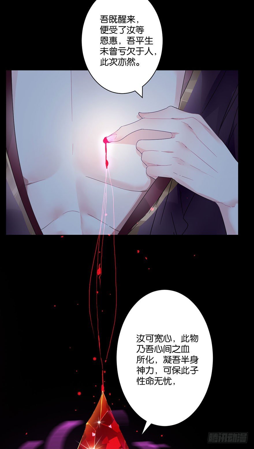 第三十一话 魔王归来 （上）