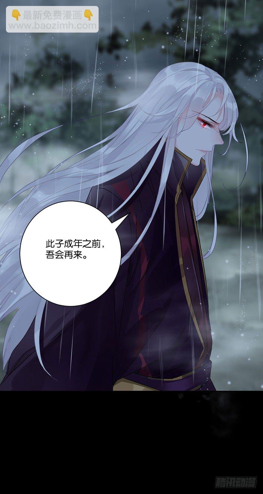 第三十一话 魔王归来 （上）