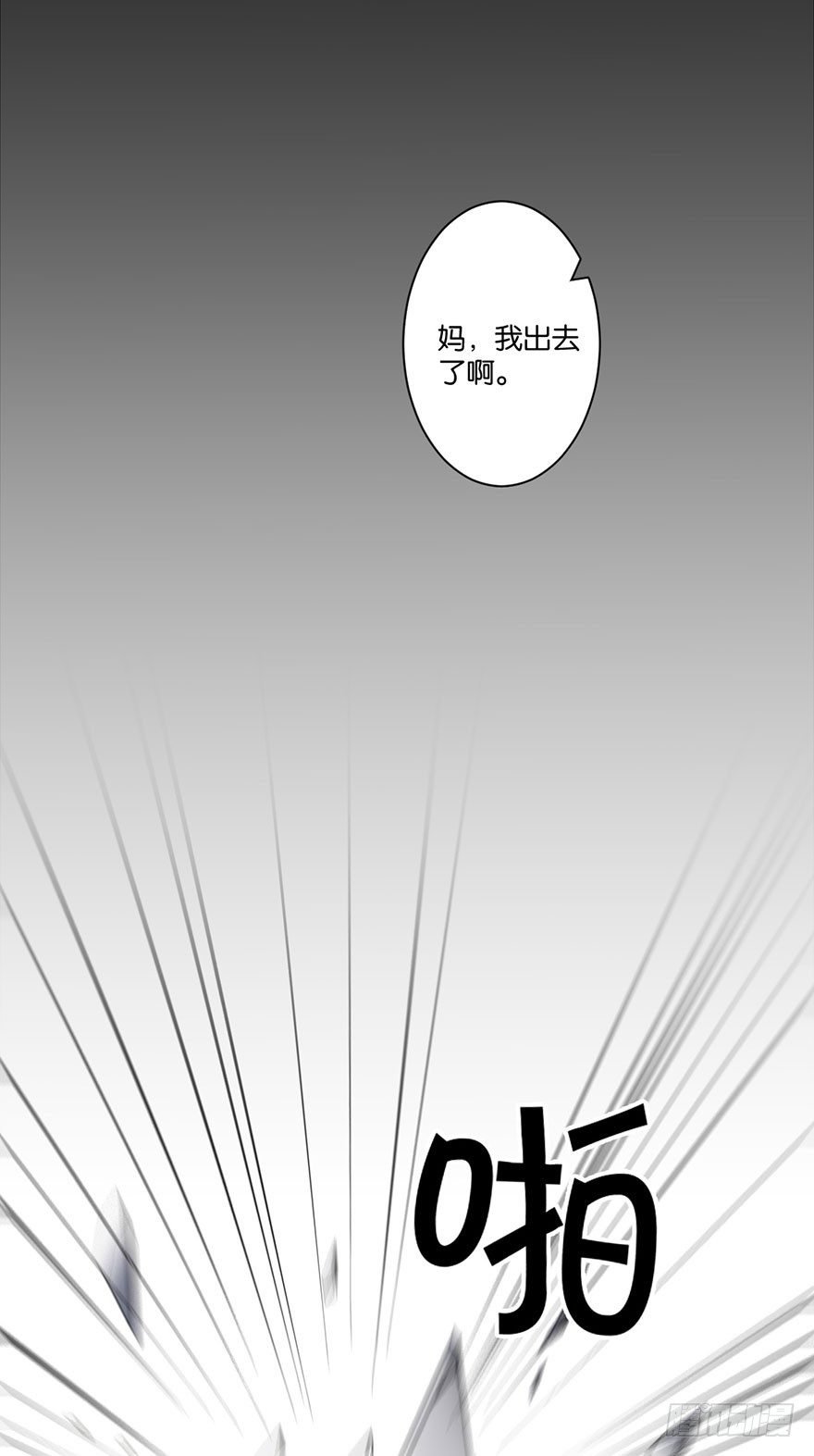 第三十一话 魔王归来 （上）