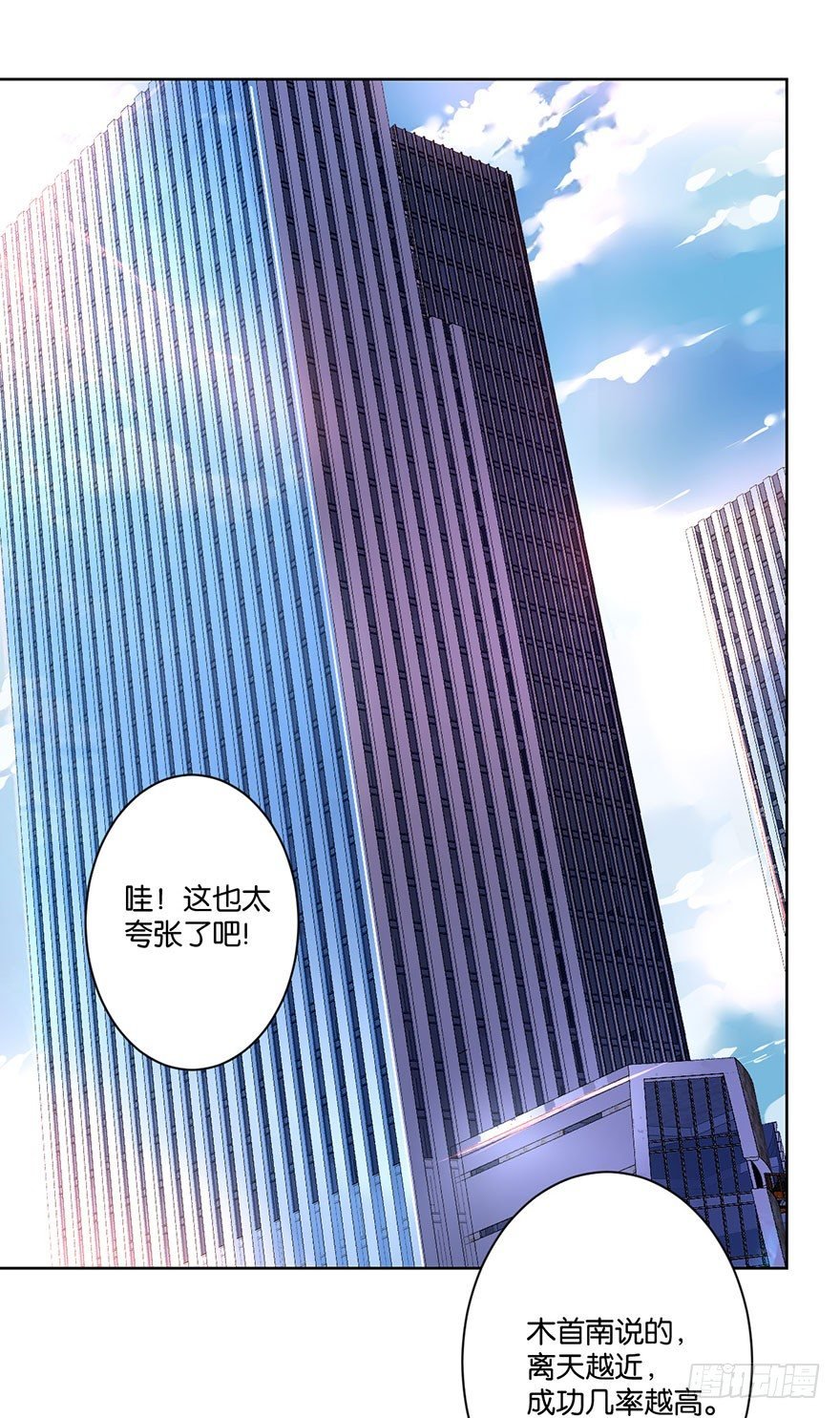 第三十一话 魔王归来 （上）