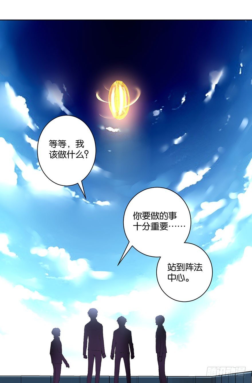 第三十一话 魔王归来 （上）