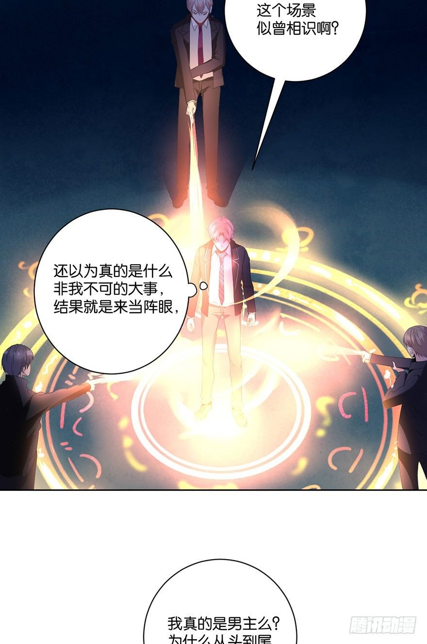 第三十一话 魔王归来 （上）