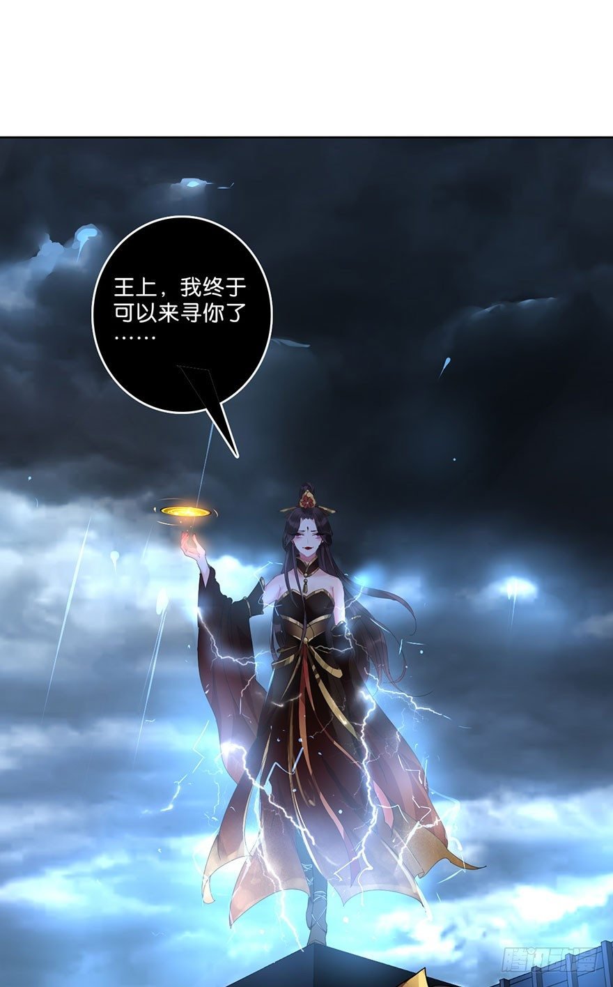 第三十一话 魔王归来 （上）