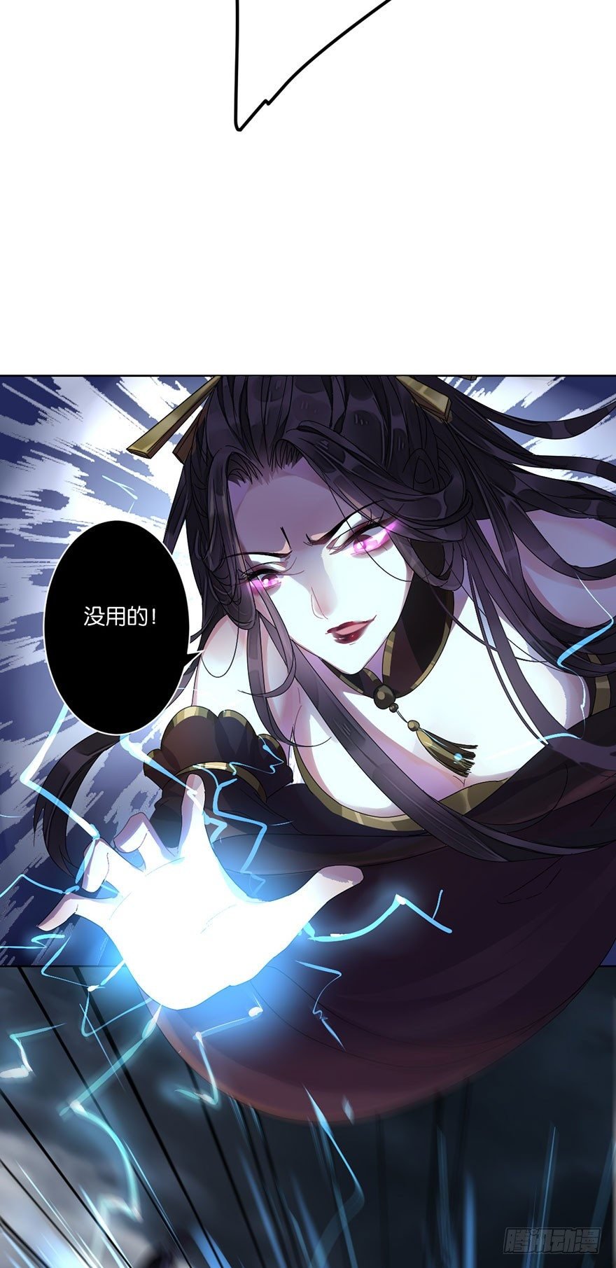 第三十一话 魔王归来 （上）