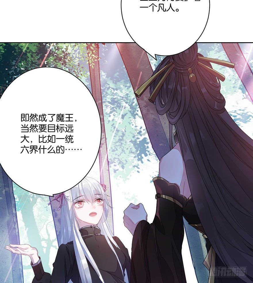 第三十二话 魔王归来（下）完结篇