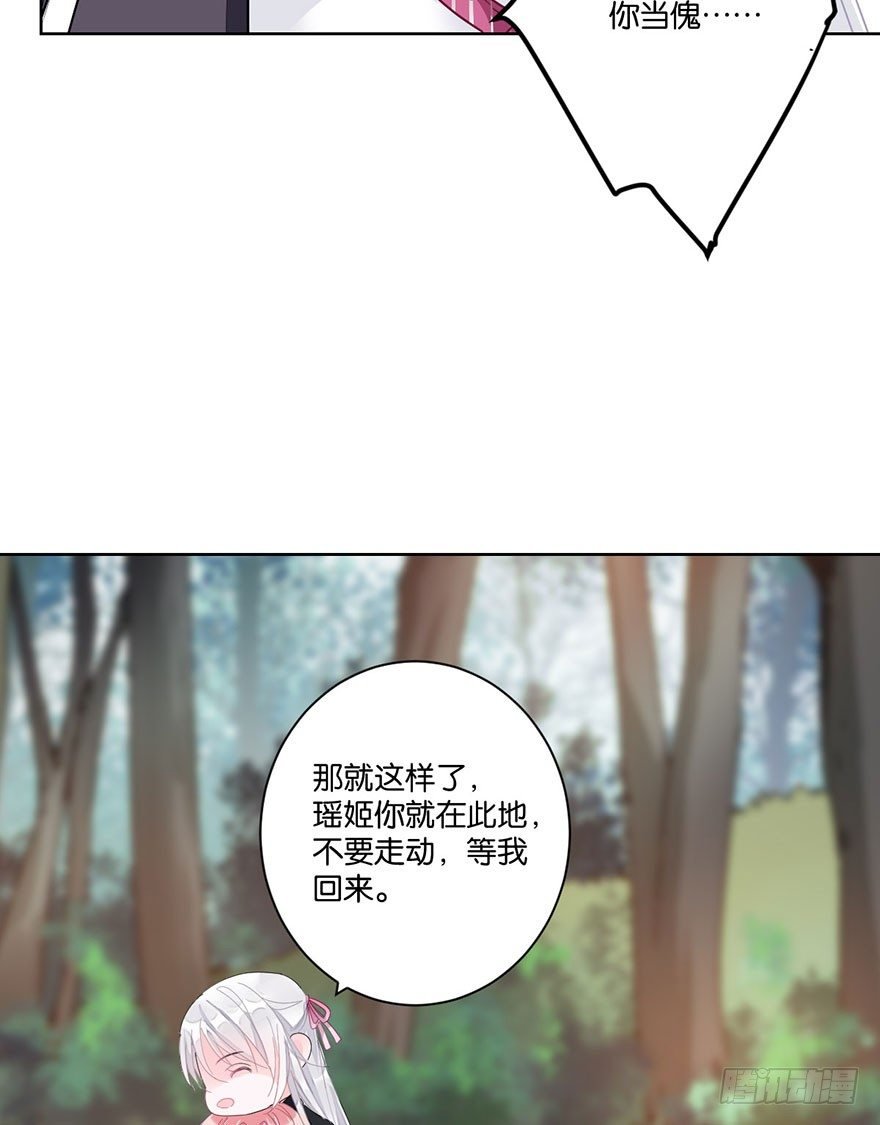 第三十二话 魔王归来（下）完结篇