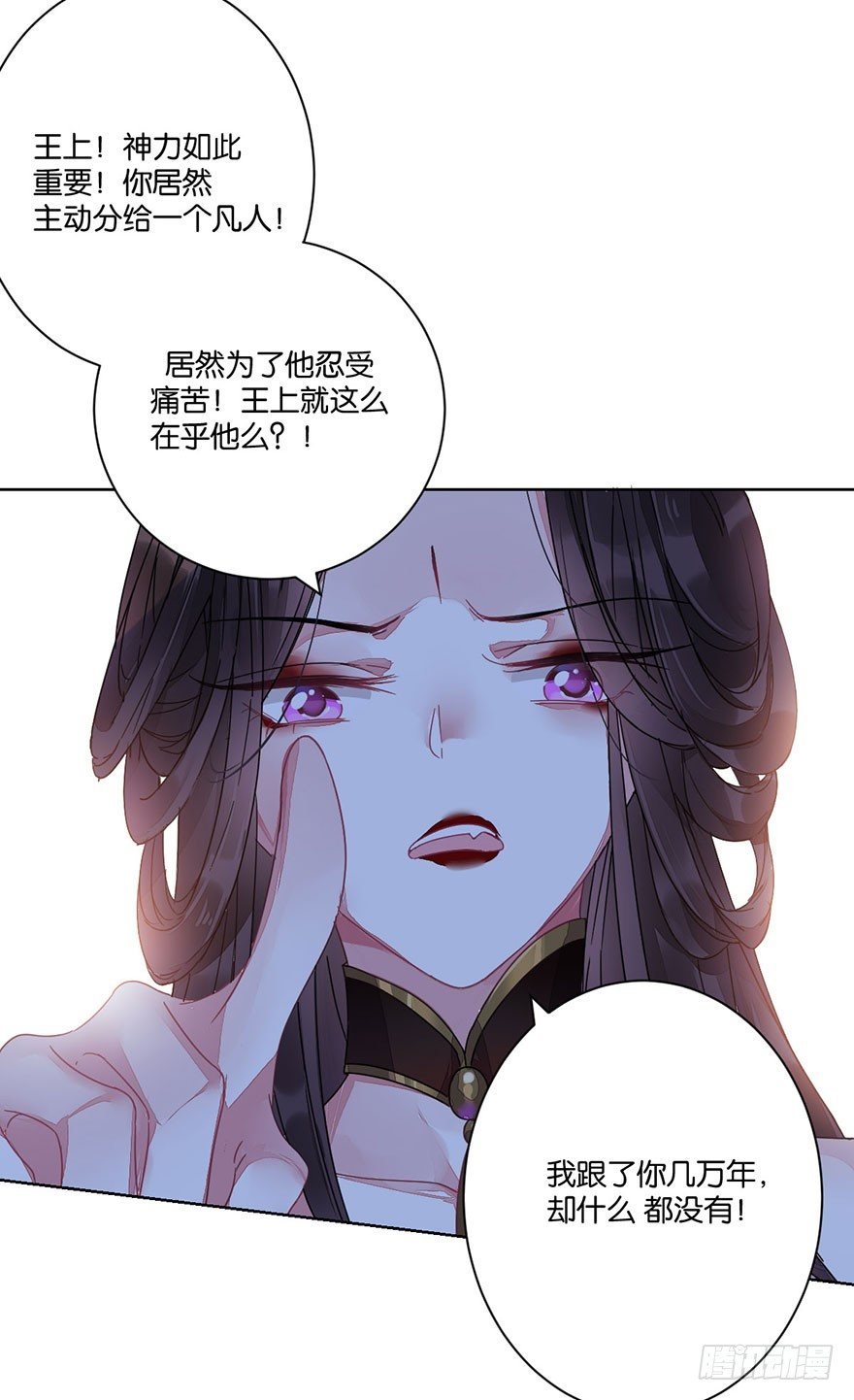 第三十二话 魔王归来（下）完结篇