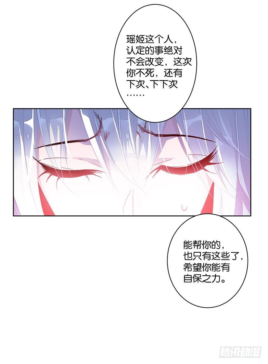 第三十二话 魔王归来（下）完结篇
