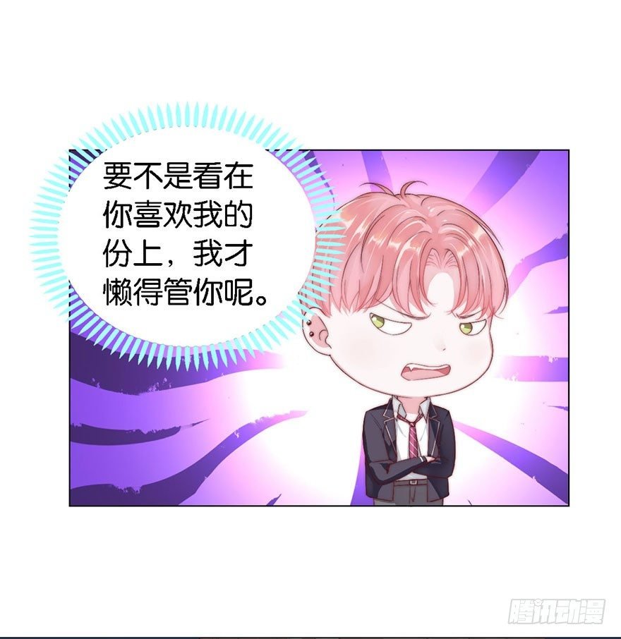 第三话 原来她有病