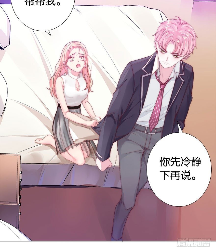 第三话 原来她有病