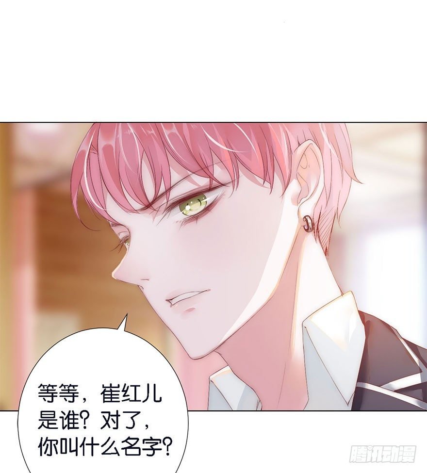 第三话 原来她有病