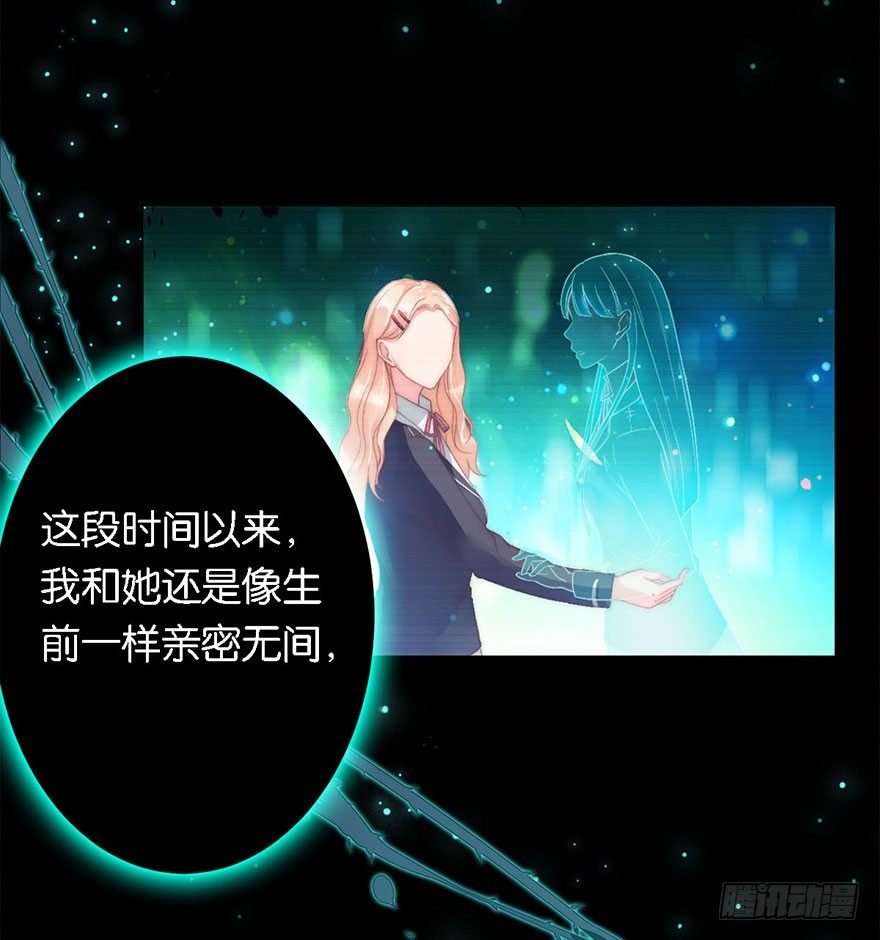 第三话 原来她有病