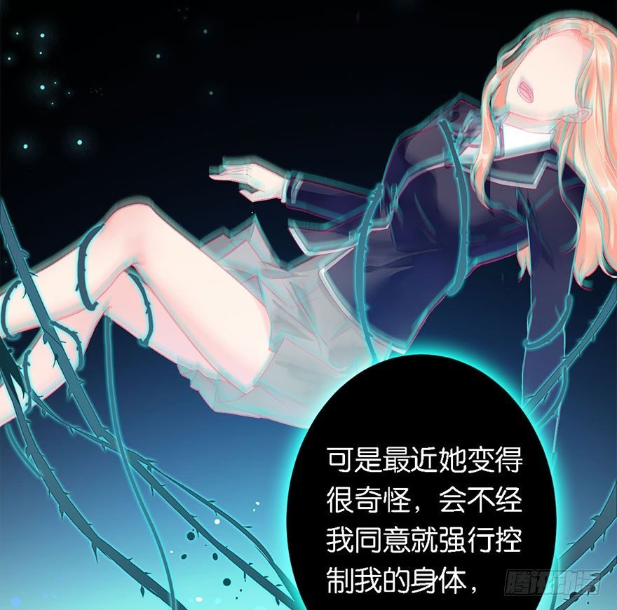 第三话 原来她有病