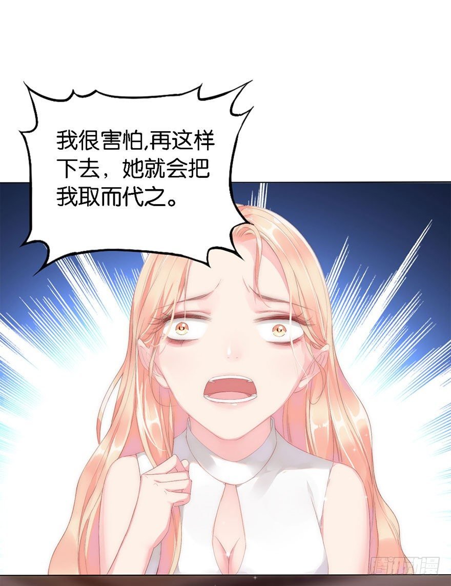 第三话 原来她有病