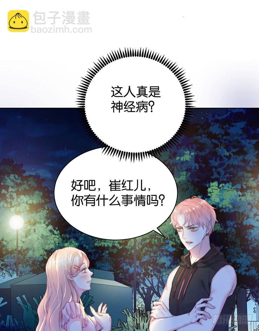 第四话 纠缠