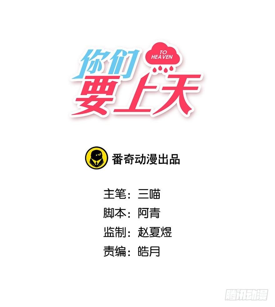 第五话 我能拒绝吗？