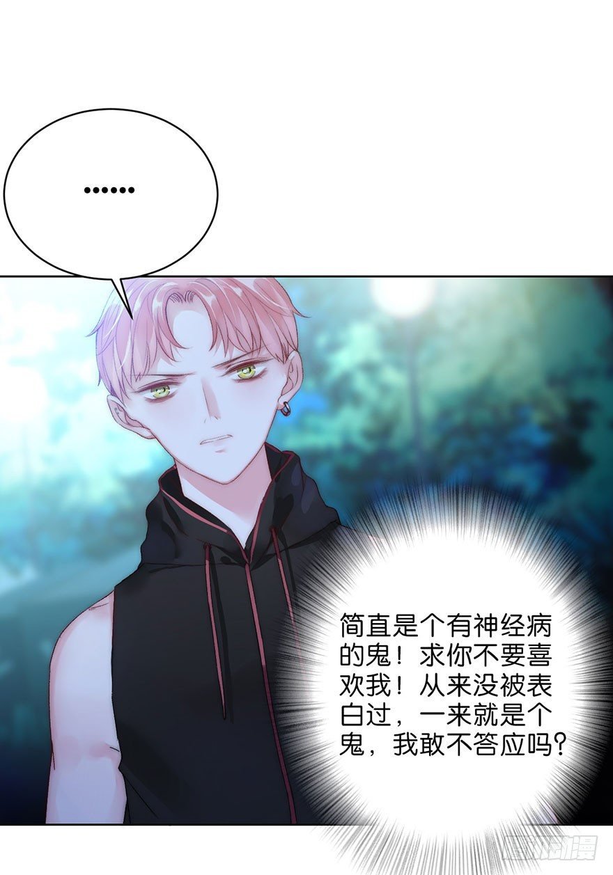 第五话 我能拒绝吗？