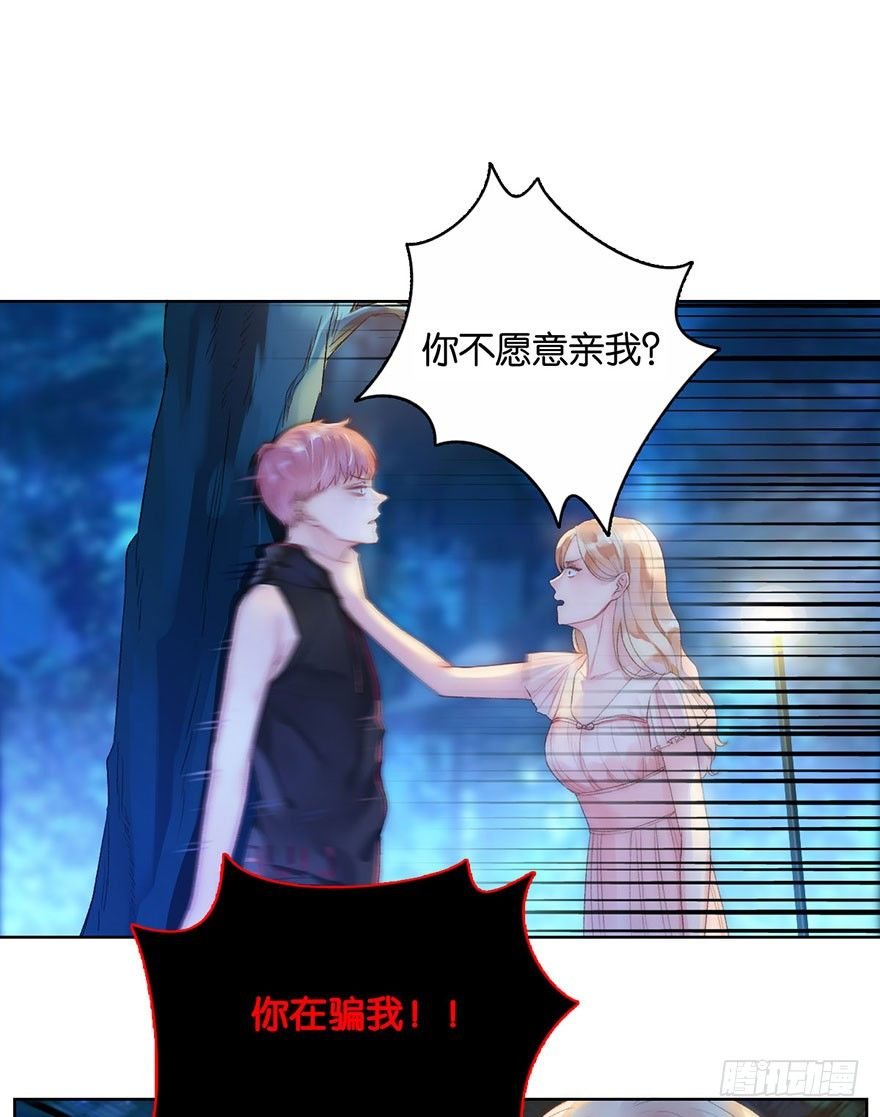第五话 我能拒绝吗？