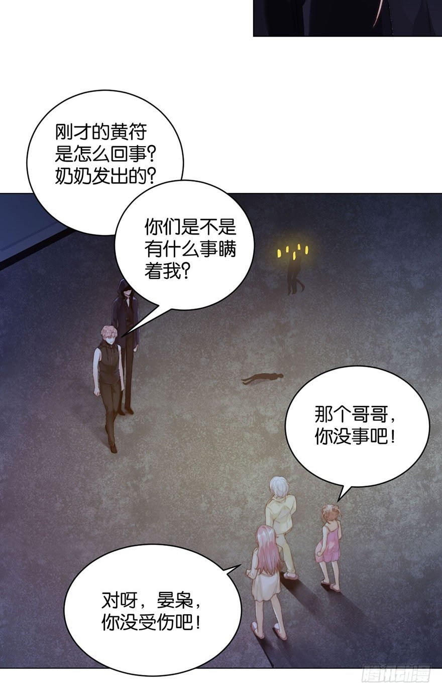 第七话 秘密